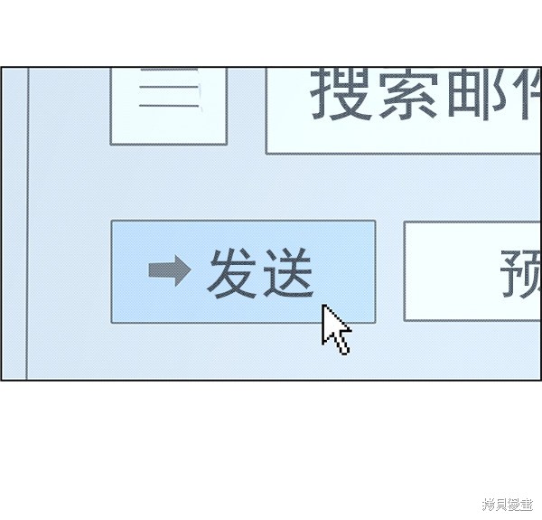 男子汉 第91话 第12页
