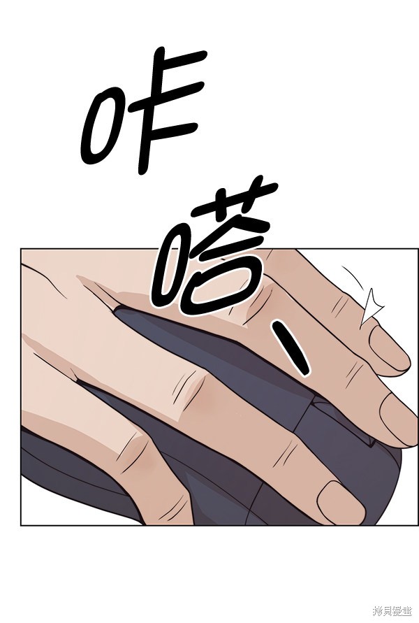 男子汉 第91话 第13页
