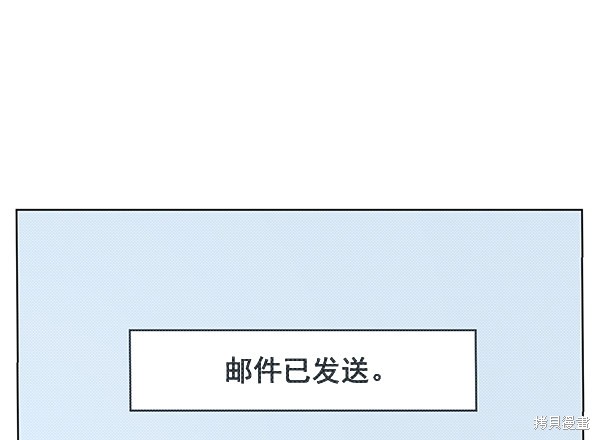 男子汉 第91话 第14页