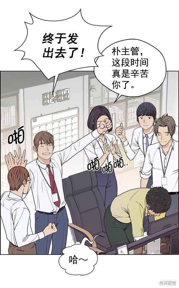 男子汉 第91话 第16页
