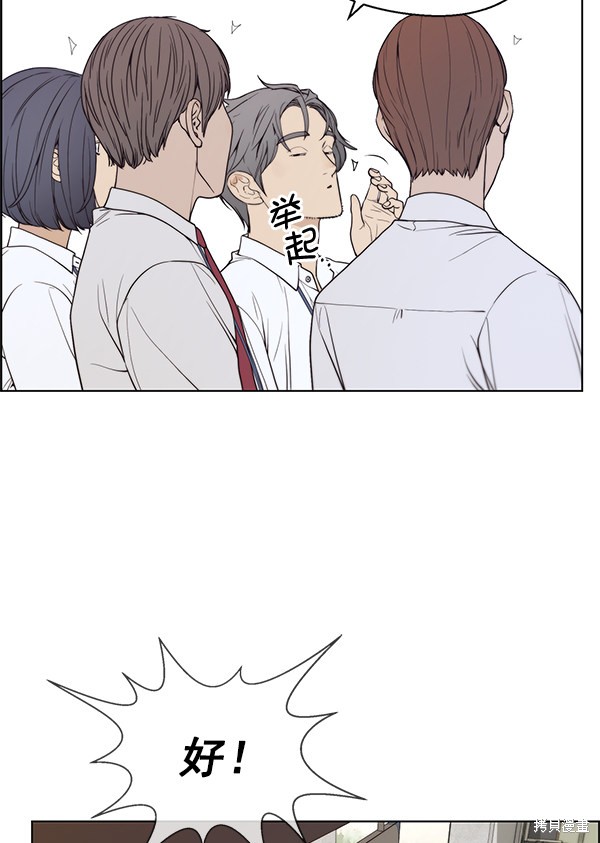 男子汉 第91话 第19页