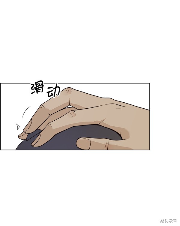 男子汉 第91话 第26页