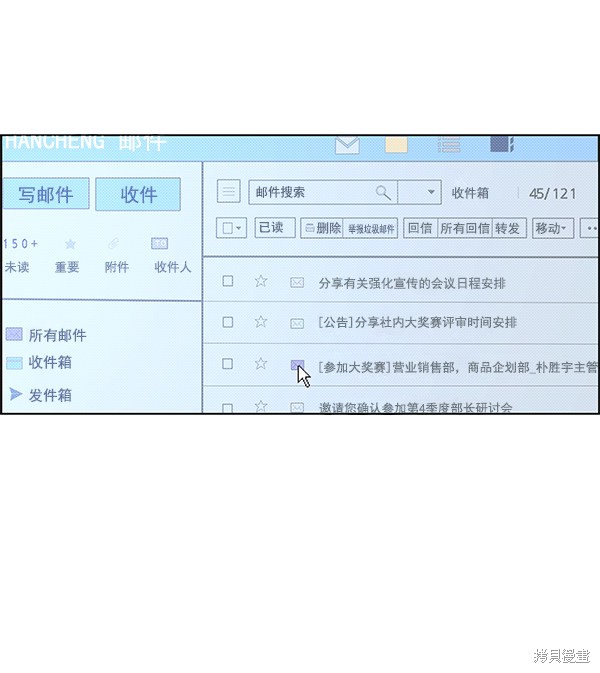 男子汉 第91话 第27页