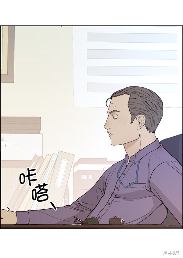 男子汉 第91话 第28页