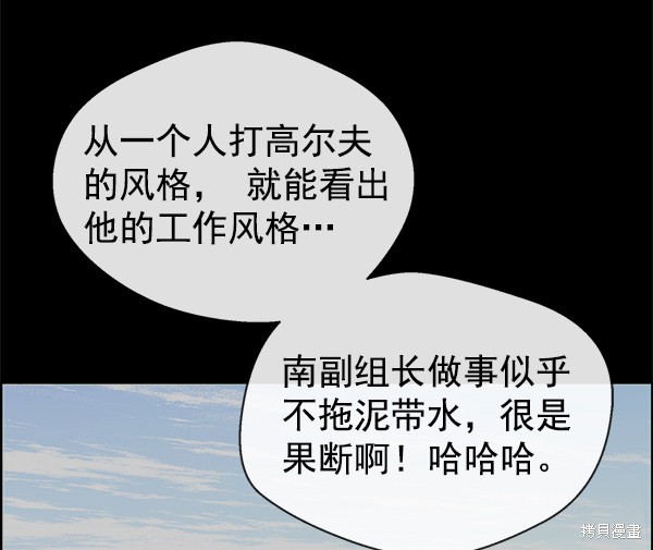 男子汉 第91话 第35页