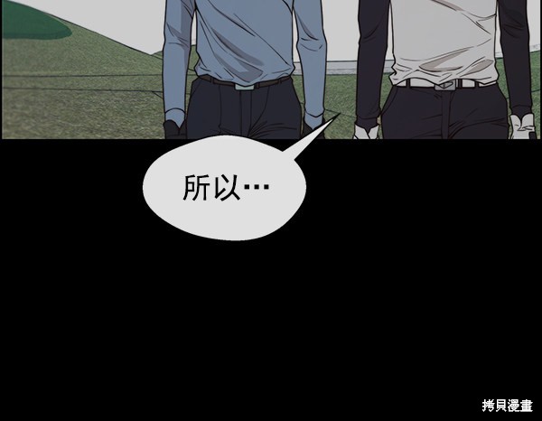 男子汉 第91话 第40页