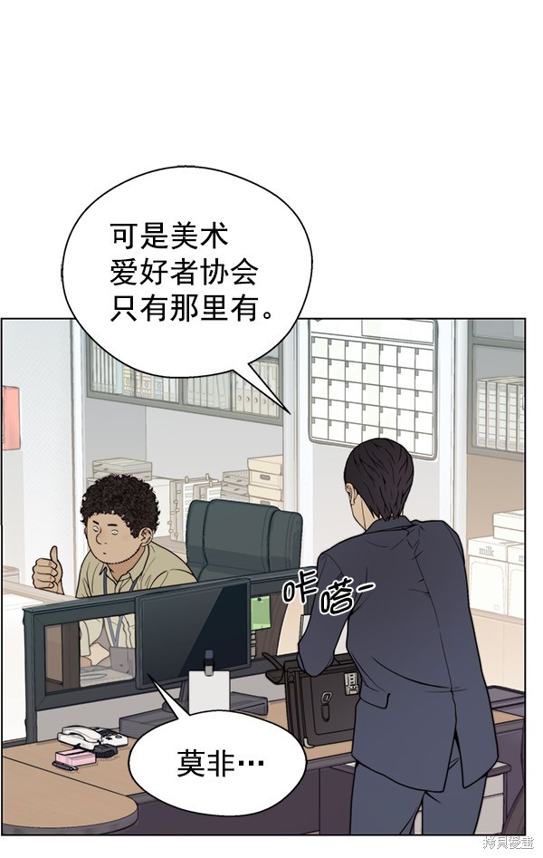 男子汉 第91话 第53页