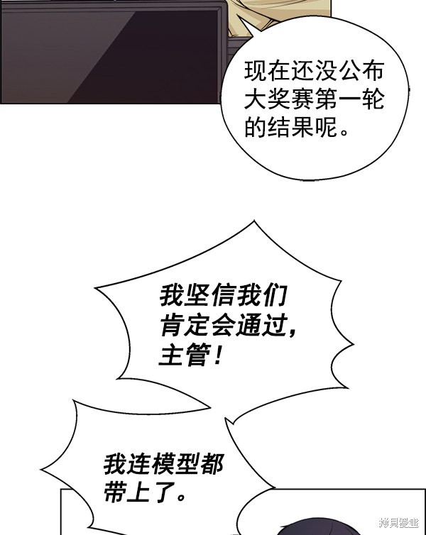男子汉 第91话 第55页