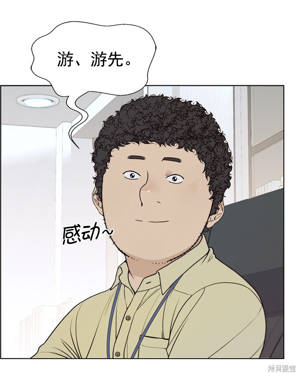 男子汉 第91话 第57页
