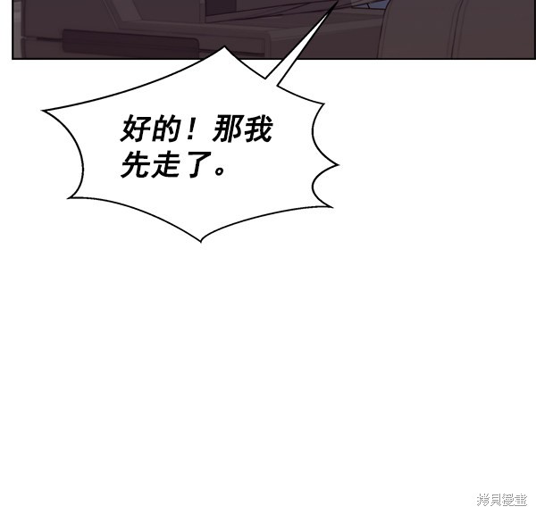 男子汉 第91话 第59页