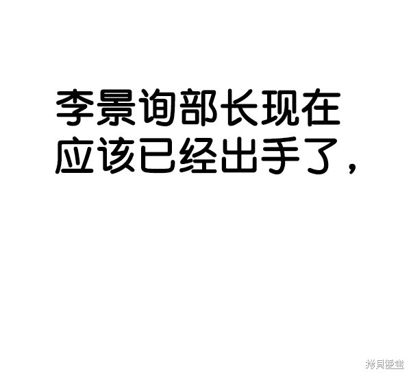男子汉 第91话 第63页