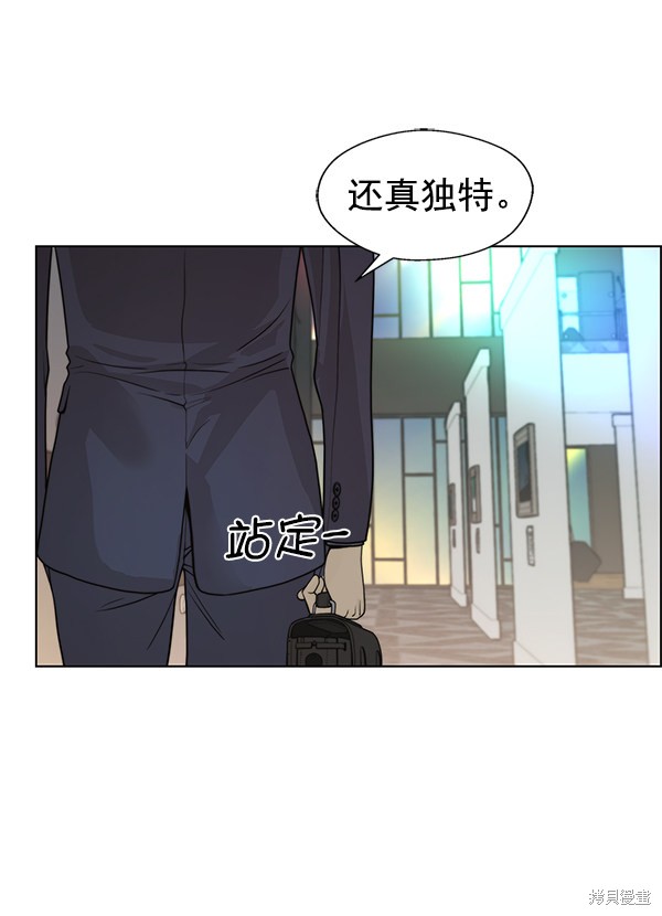 男子汉 第91话 第69页