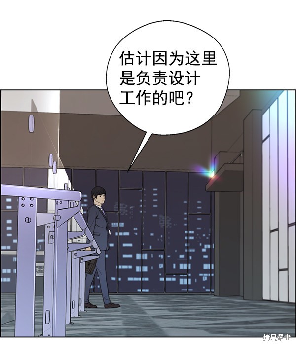 男子汉 第91话 第70页