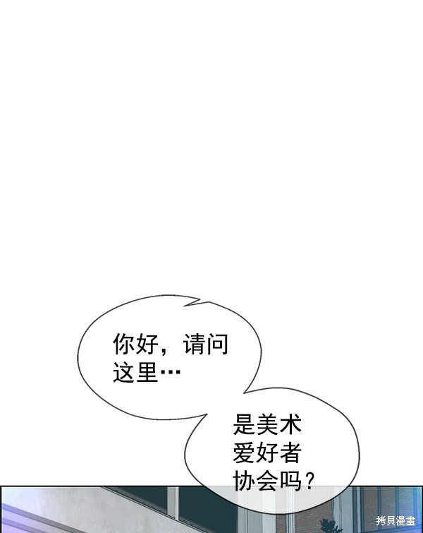 男子汉 第91话 第71页