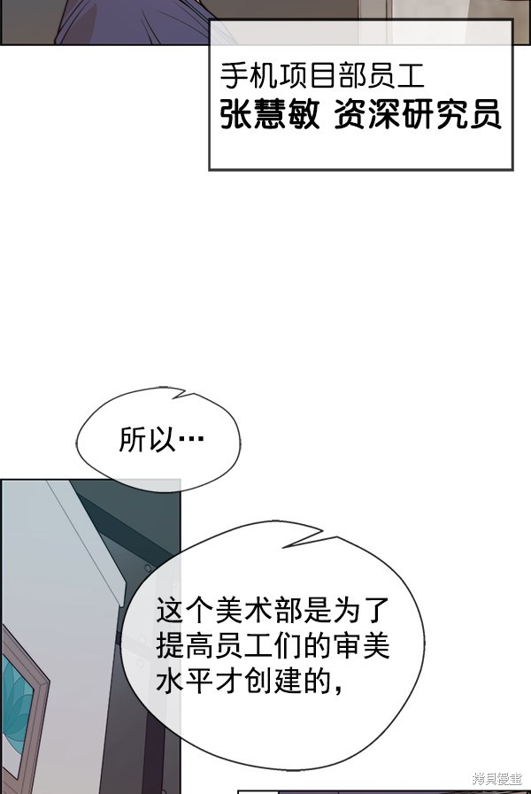男子汉 第91话 第81页