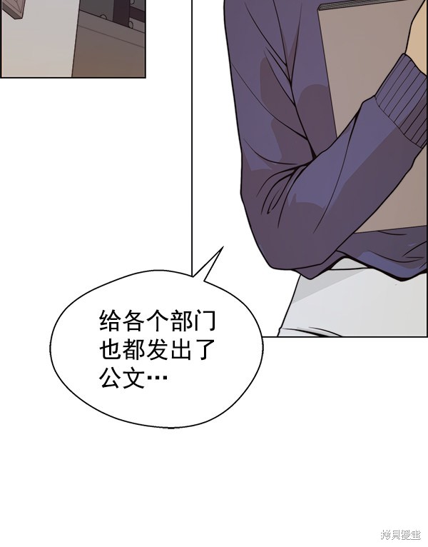 男子汉 第91话 第82页