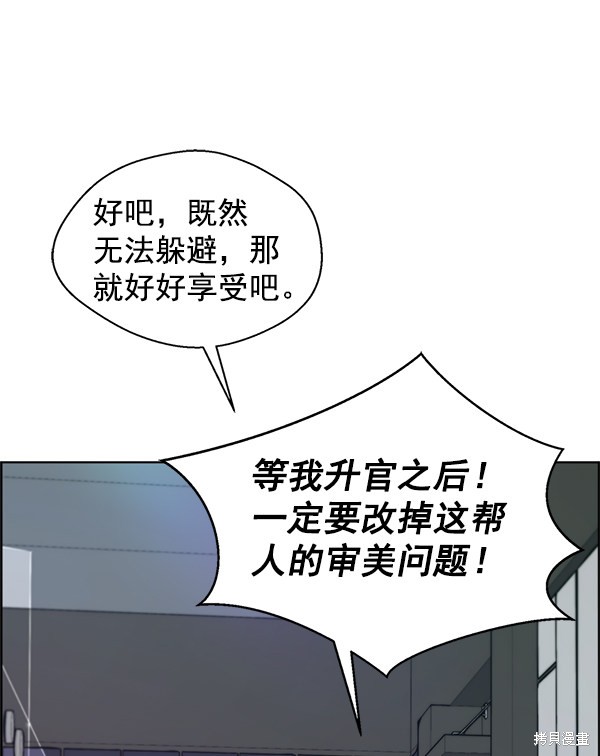 男子汉 第91话 第85页