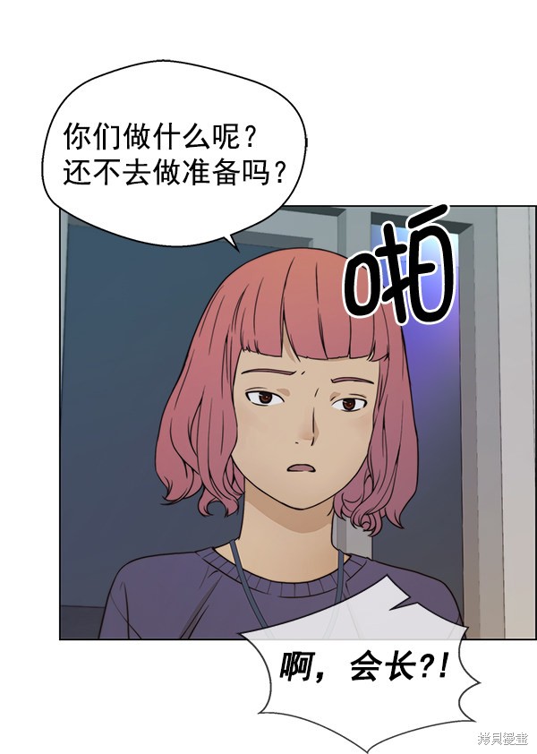 男子汉 第91话 第89页