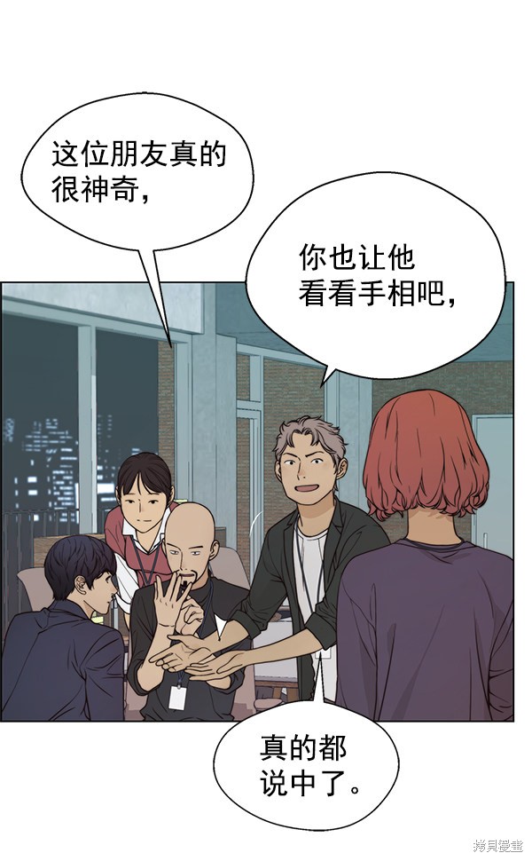 男子汉 第91话 第90页