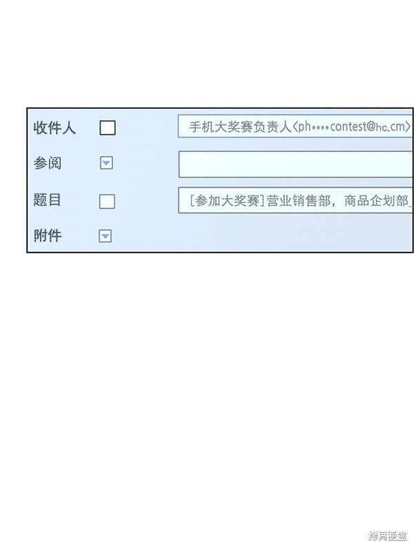 男子汉 第91话 第10页