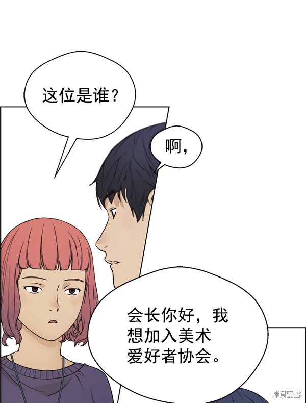 男子汉 第91话 第91页