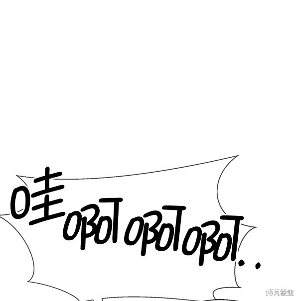 男子汉 第91话 第94页