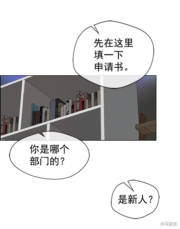 男子汉 第91话 第96页
