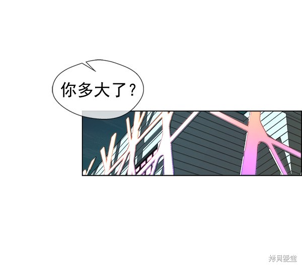 男子汉 第91话 第97页