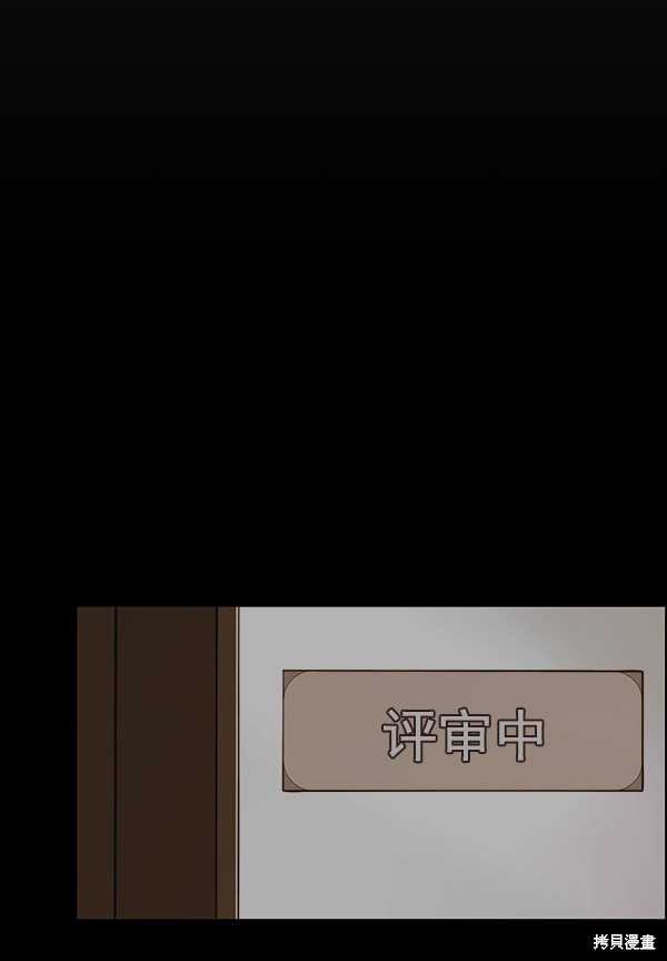 男子汉 第92话 第11页