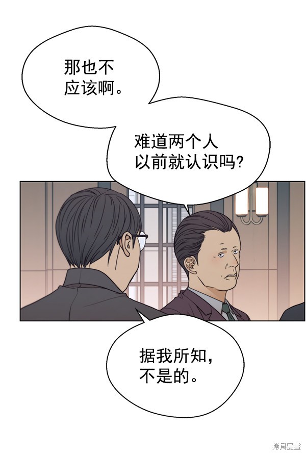 男子汉 第92话 第101页