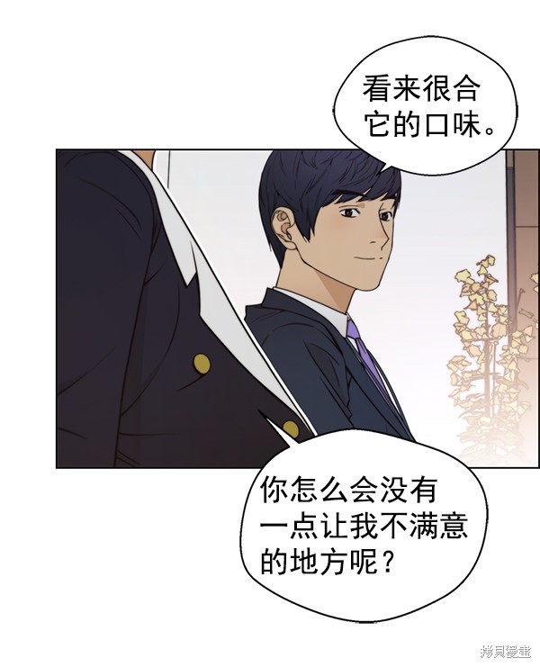 男子汉 第92话 第106页