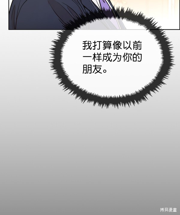 男子汉 第92话 第113页