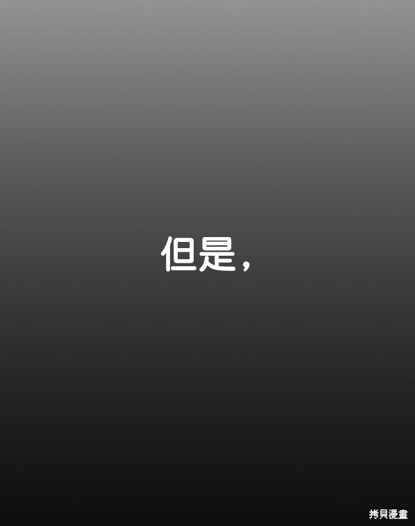 男子汉 第92话 第114页