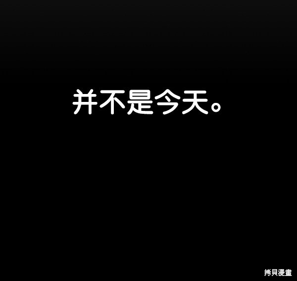 男子汉 第92话 第115页