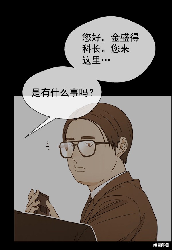 男子汉 第92话 第116页
