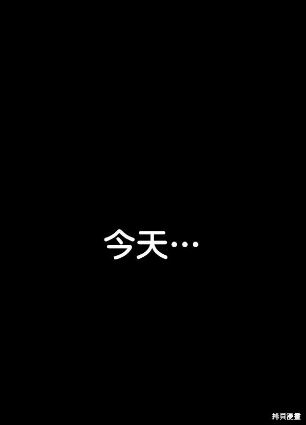 男子汉 第92话 第117页