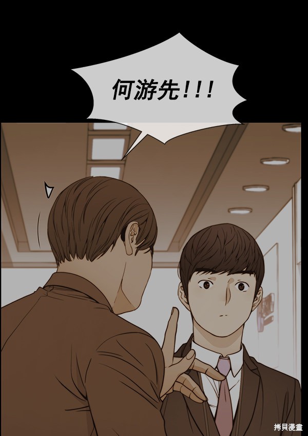 男子汉 第92话 第118页