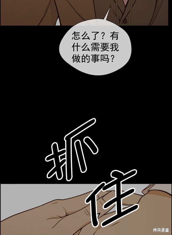 男子汉 第92话 第119页