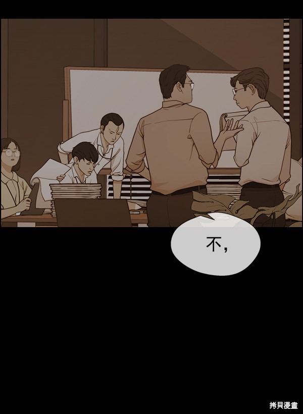 男子汉 第92话 第13页