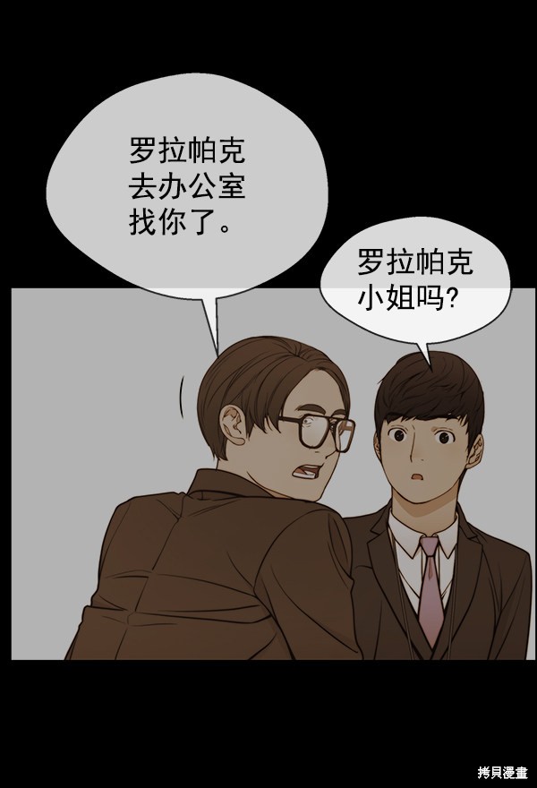 男子汉 第92话 第121页