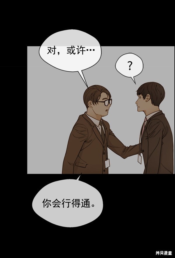 男子汉 第92话 第123页