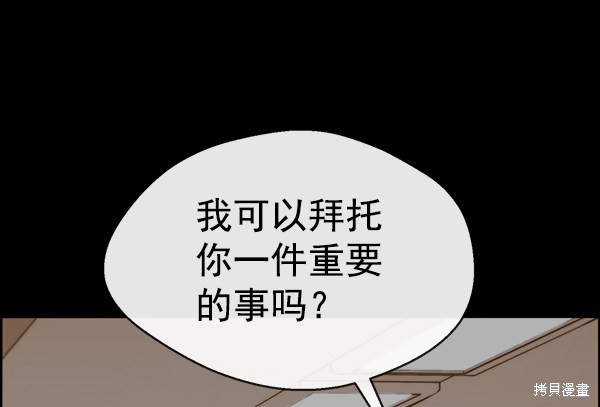男子汉 第92话 第124页