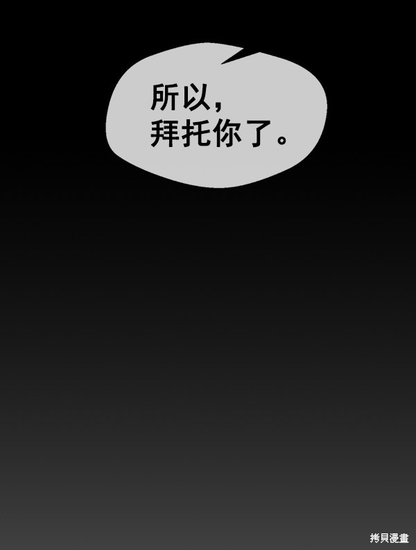 男子汉 第92话 第128页