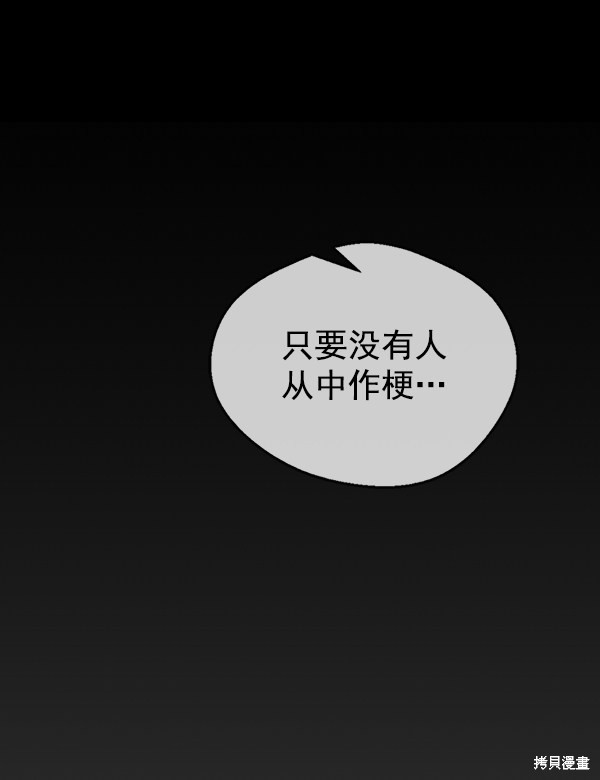 男子汉 第92话 第15页