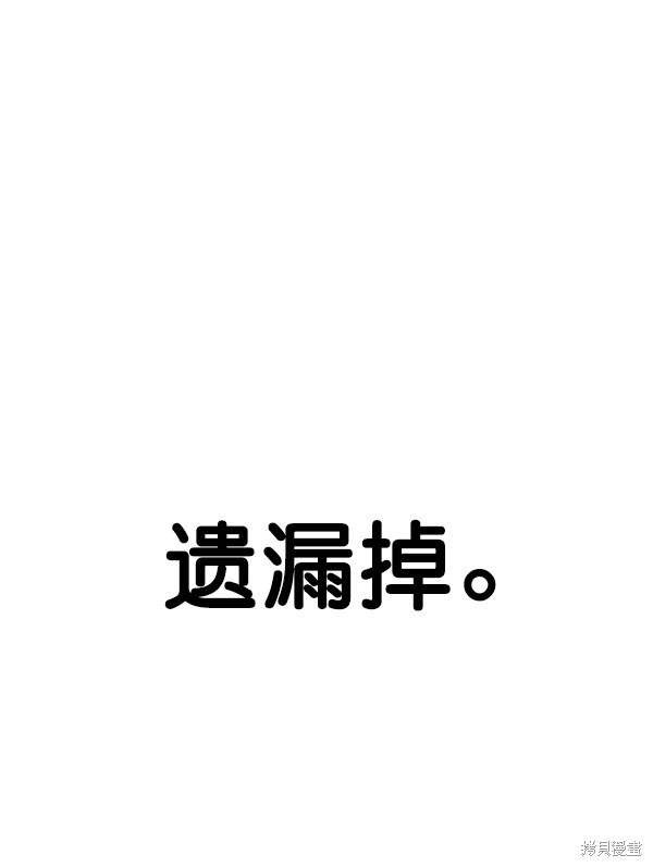男子汉 第92话 第20页