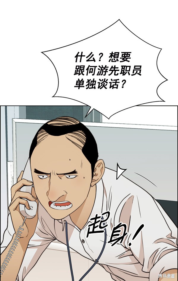 男子汉 第92话 第24页