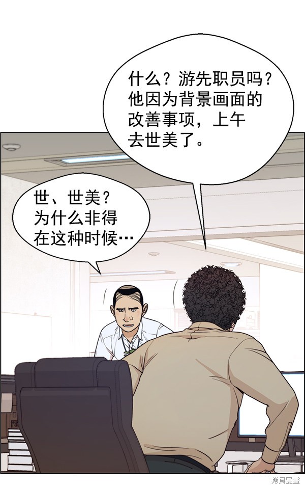 男子汉 第92话 第27页