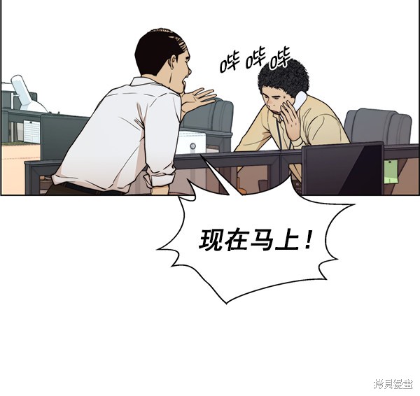 男子汉 第92话 第29页
