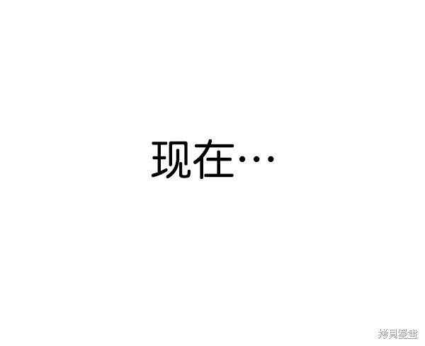 男子汉 第92话 第4页