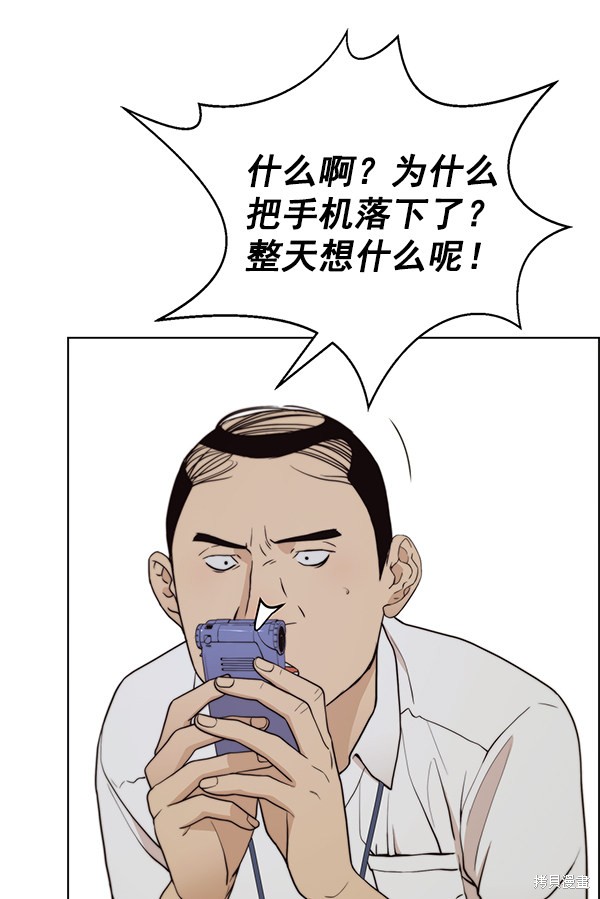 男子汉 第92话 第31页
